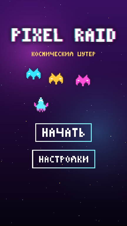 Экран запуска